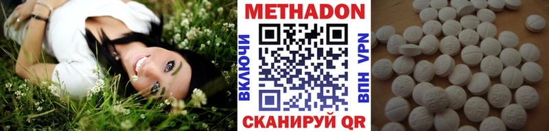 Метадон кристалл  Псков 